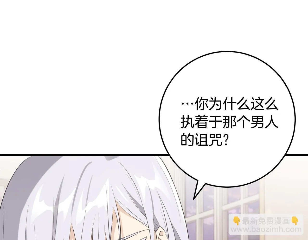 第30话 谁的错 第156页