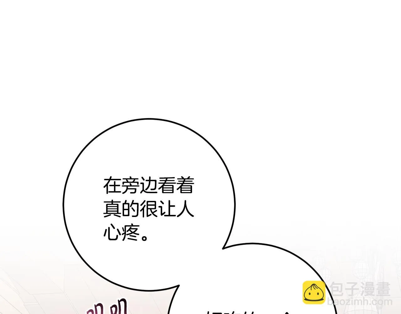 第30话 谁的错 第159页