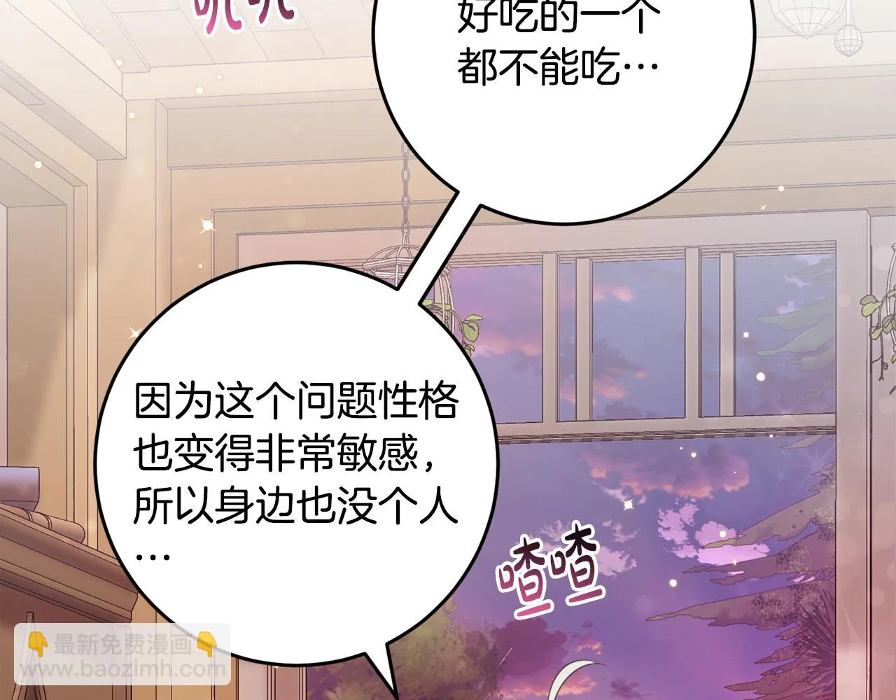 第30话 谁的错 第160页