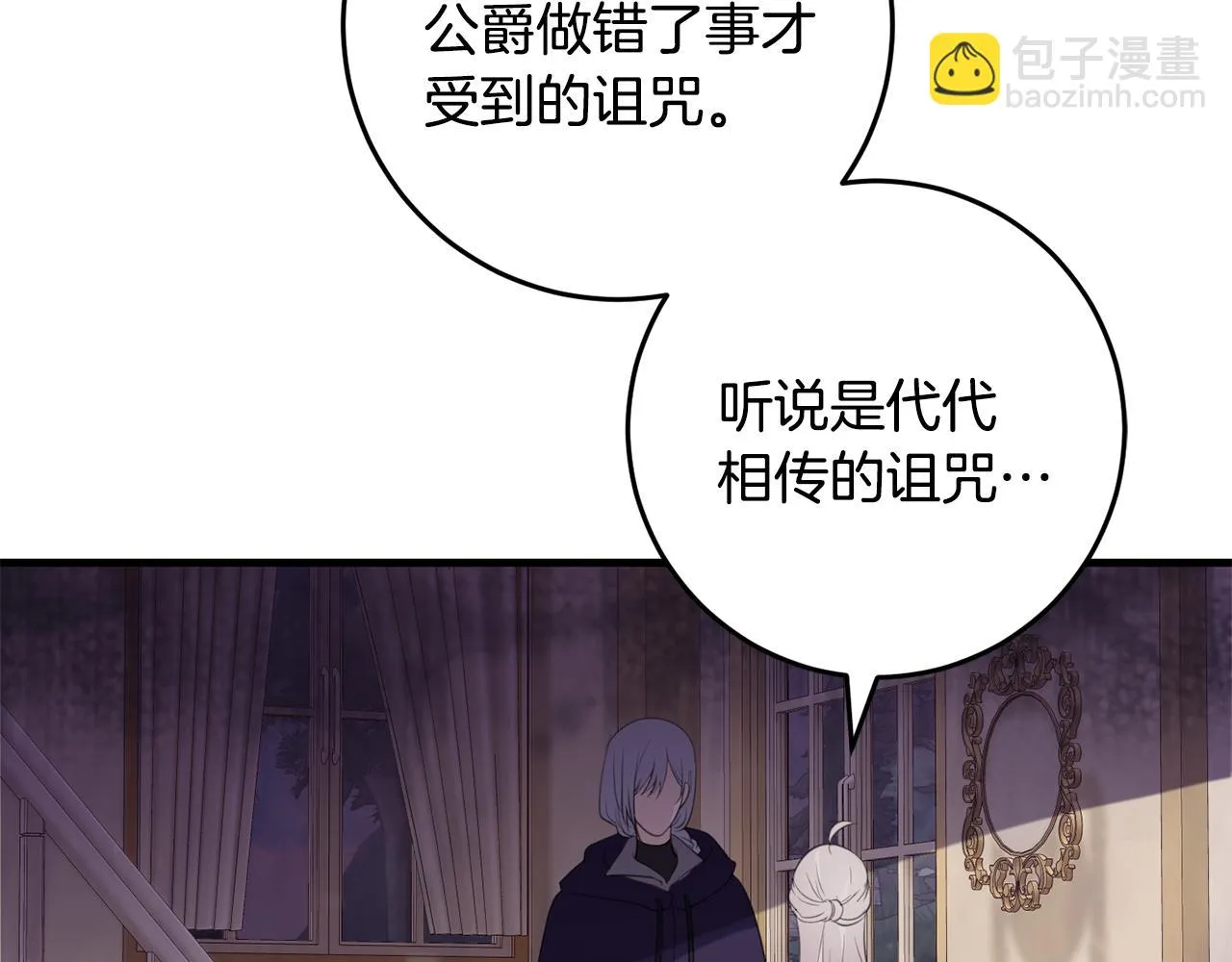 第30话 谁的错 第163页