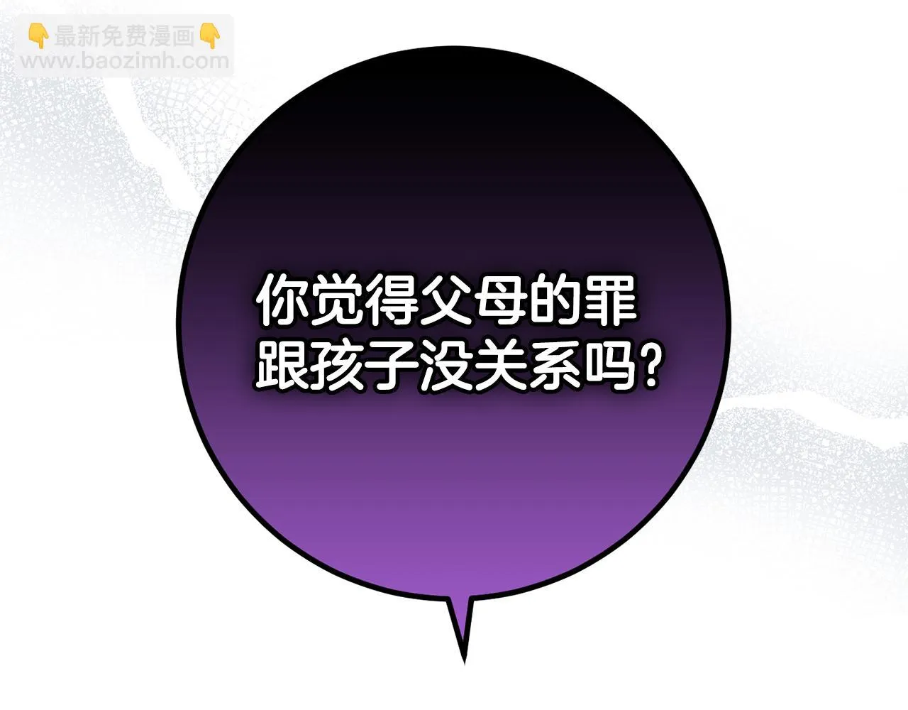 第30话 谁的错 第165页