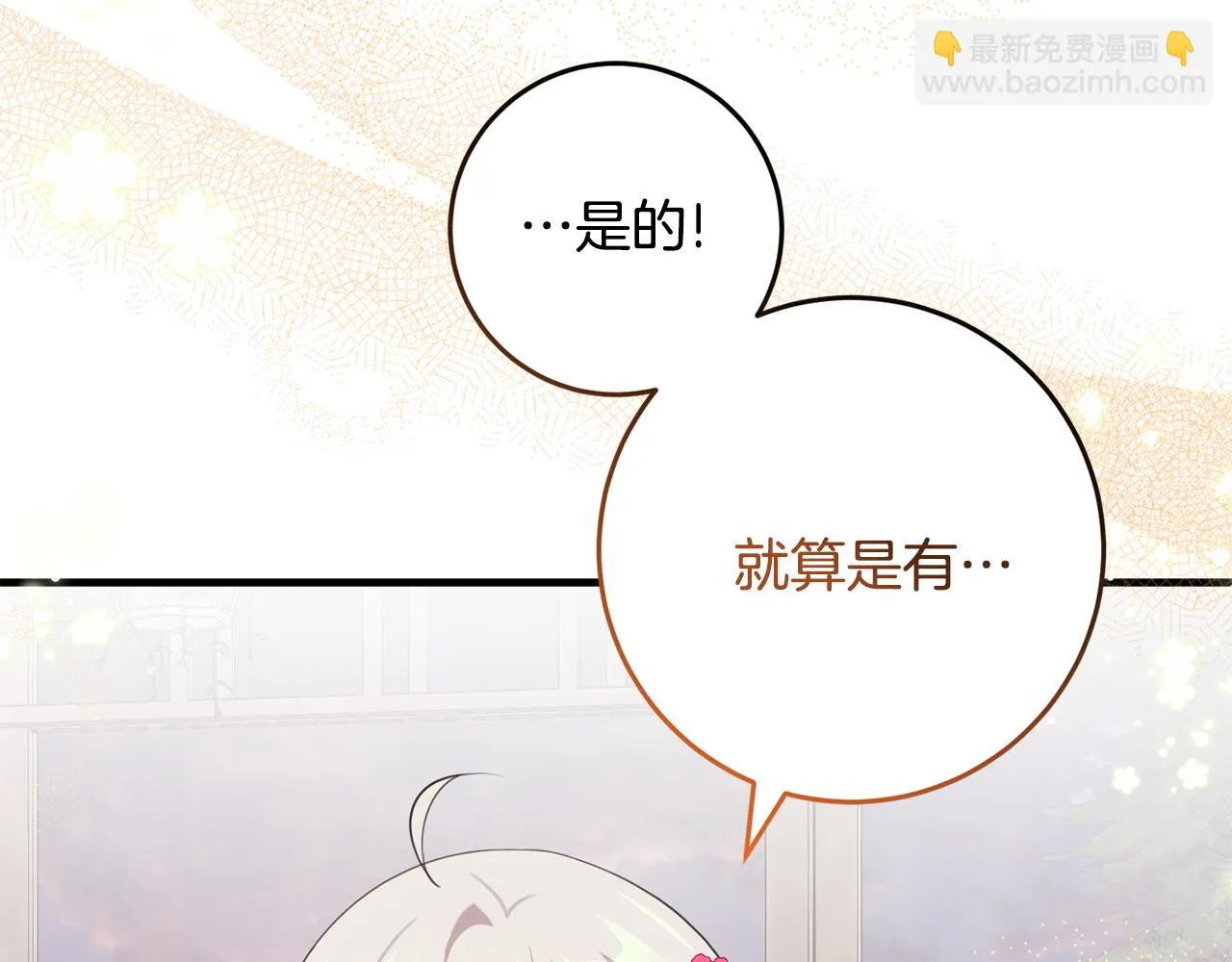 第30话 谁的错 第170页
