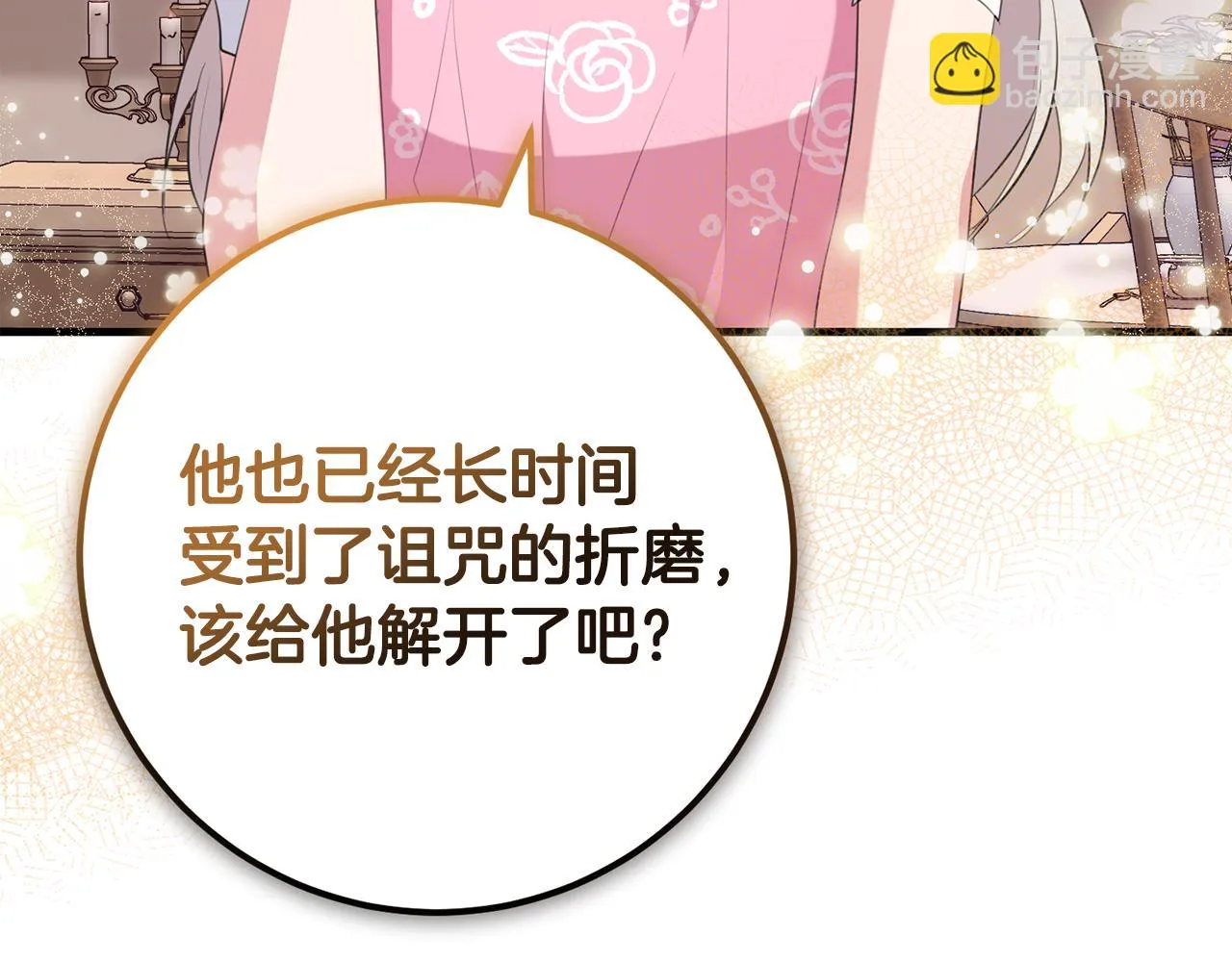 第30话 谁的错 第172页