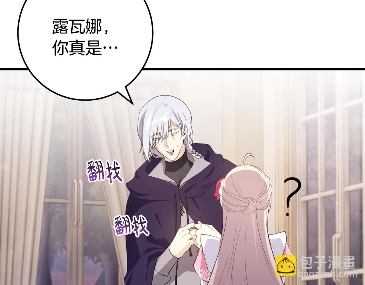 第30话 谁的错 第176页