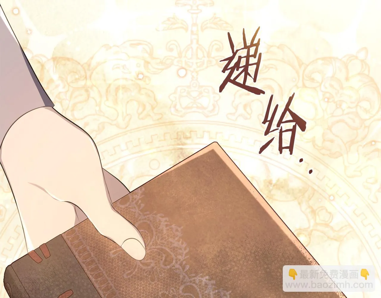 第30话 谁的错 第178页