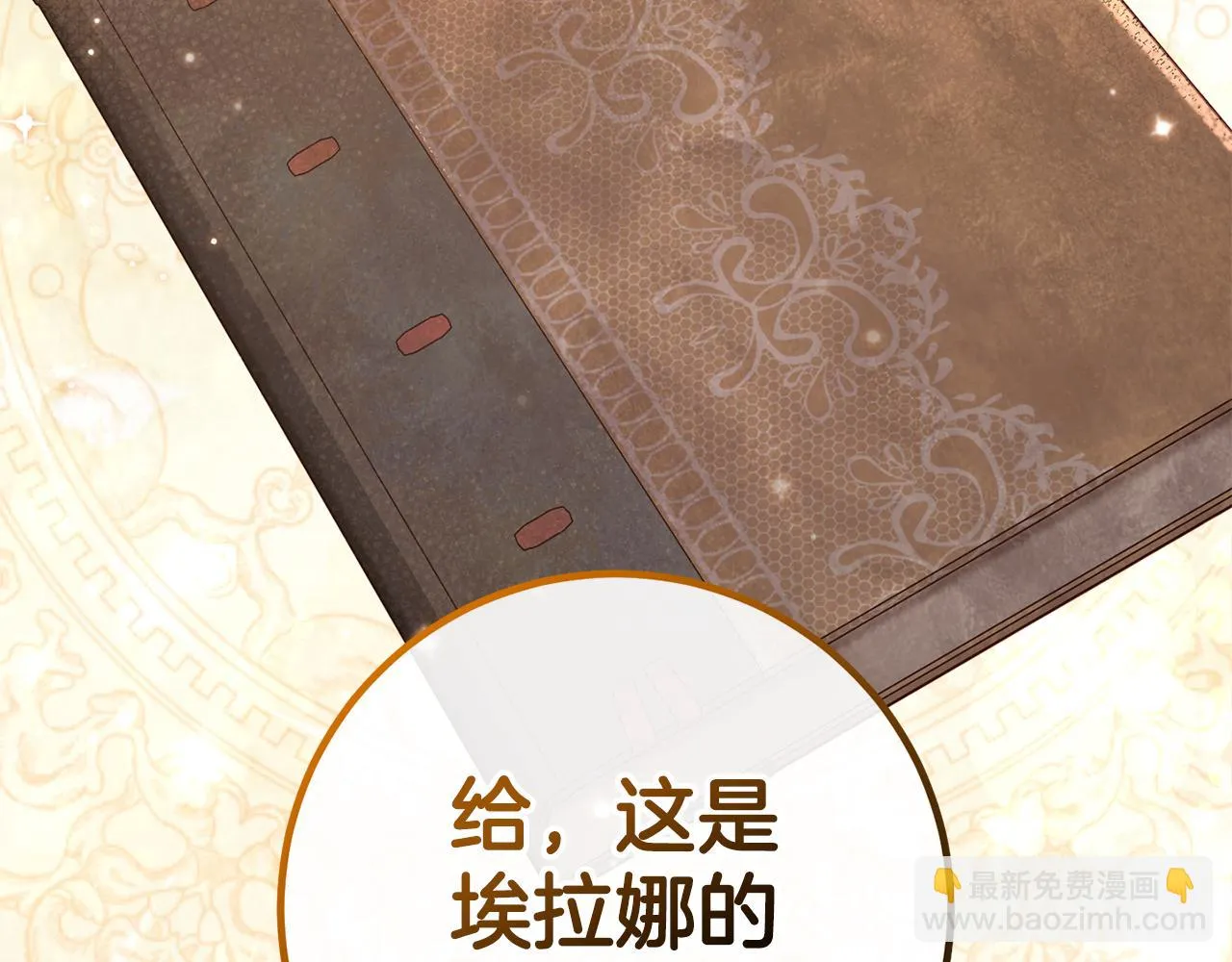 第30话 谁的错 第179页