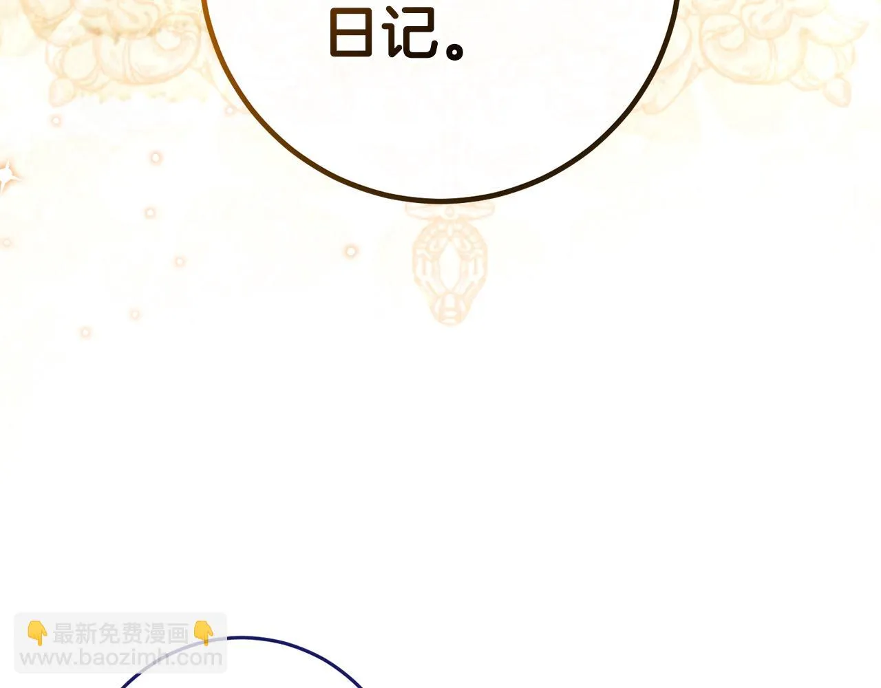 第30话 谁的错 第180页