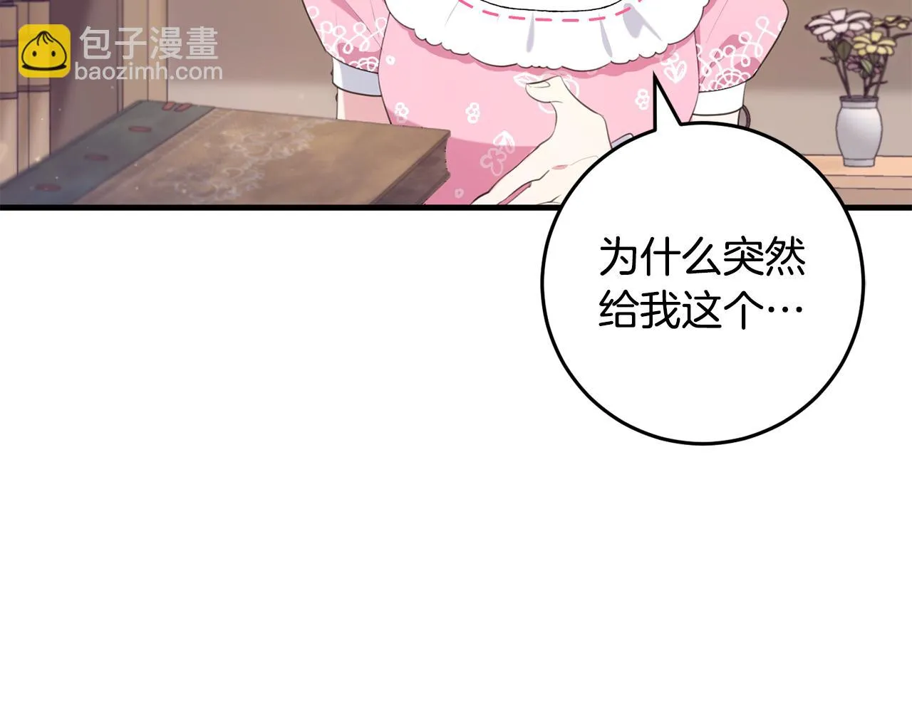第30话 谁的错 第182页