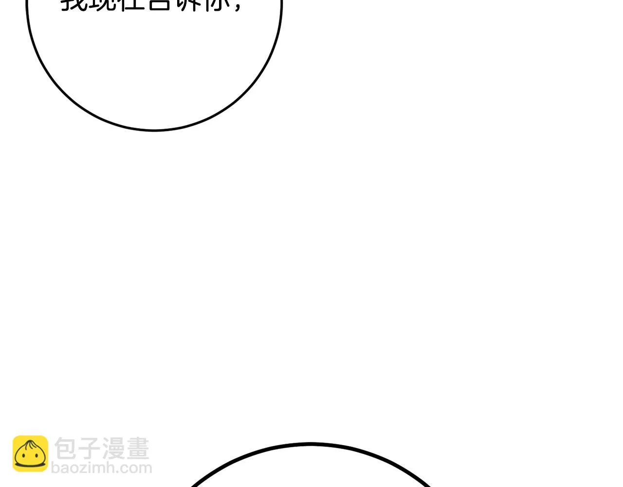 第30话 谁的错 第184页