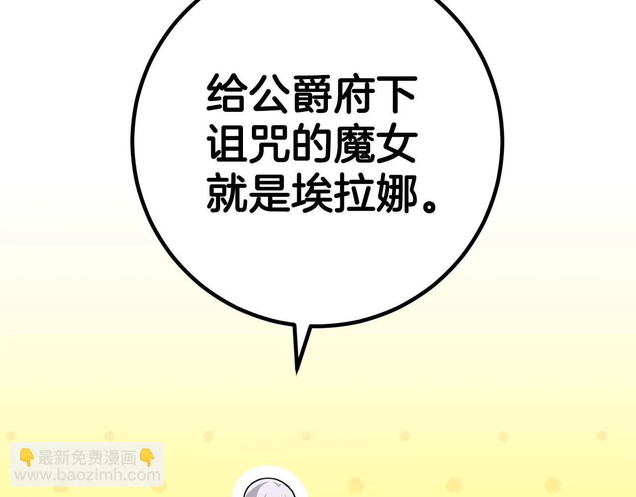 第30话 谁的错 第185页
