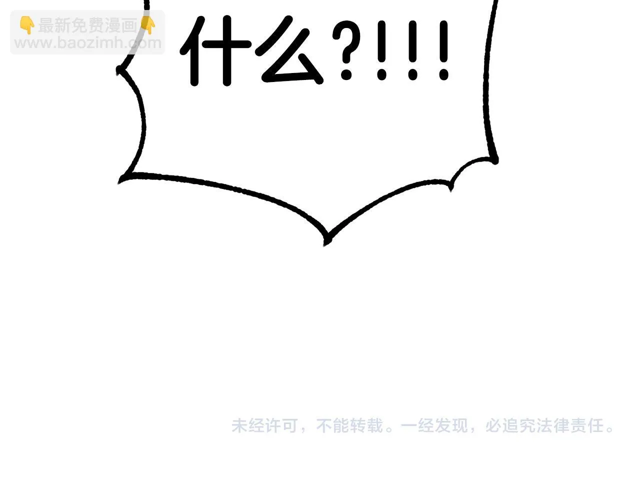 第30话 谁的错 第190页