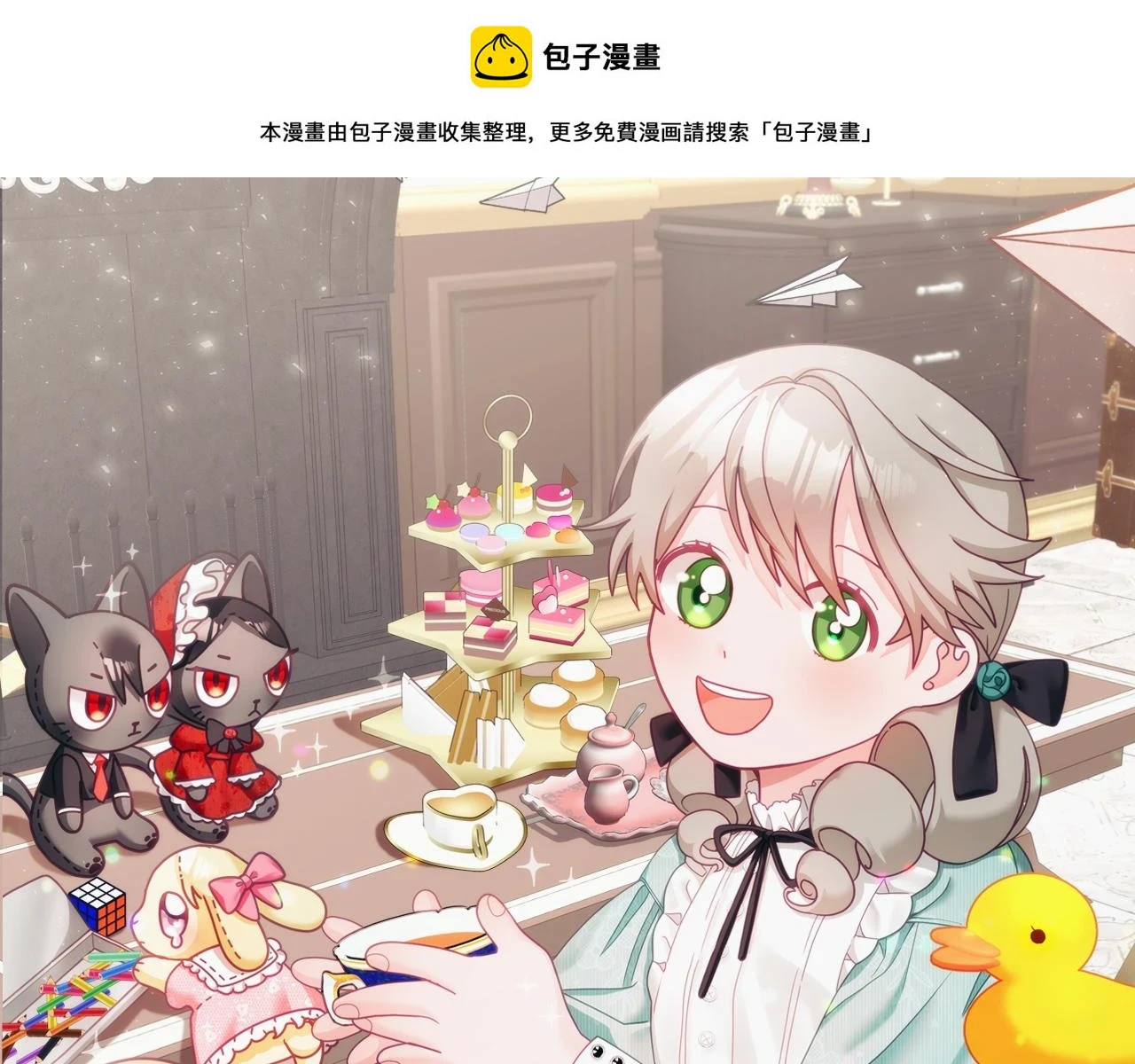 第31话 解开咒语的办法 第1页