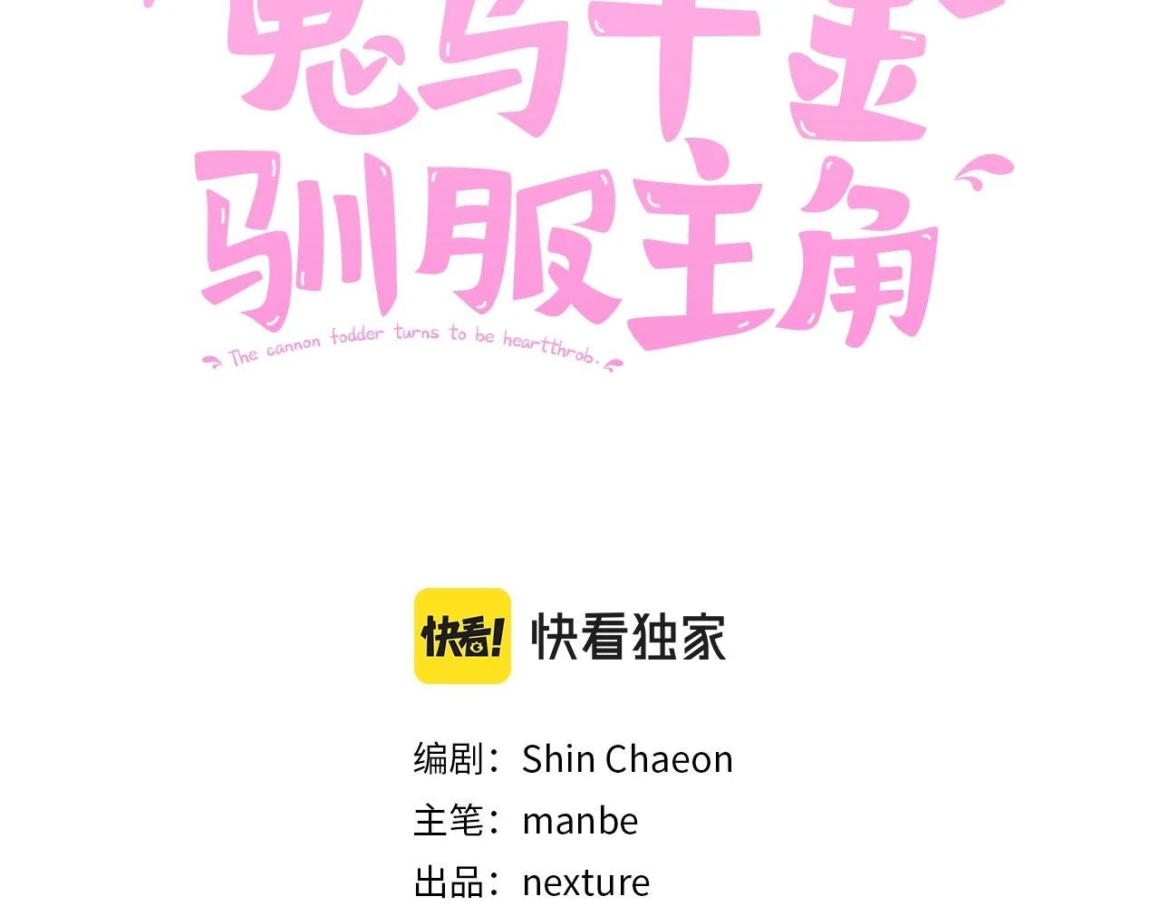 第31话 解开咒语的办法 第3页