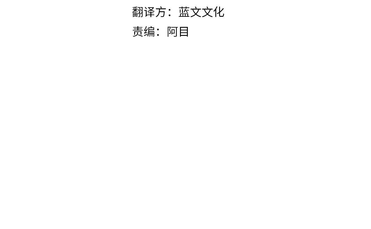 第31话 解开咒语的办法 第4页