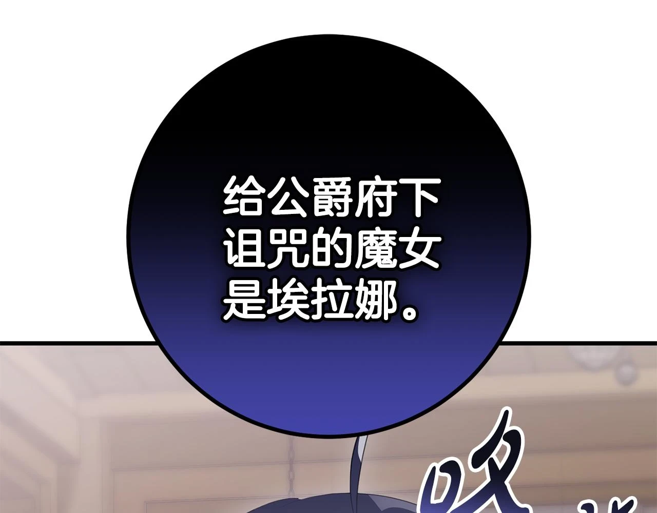 第31话 解开咒语的办法 第5页