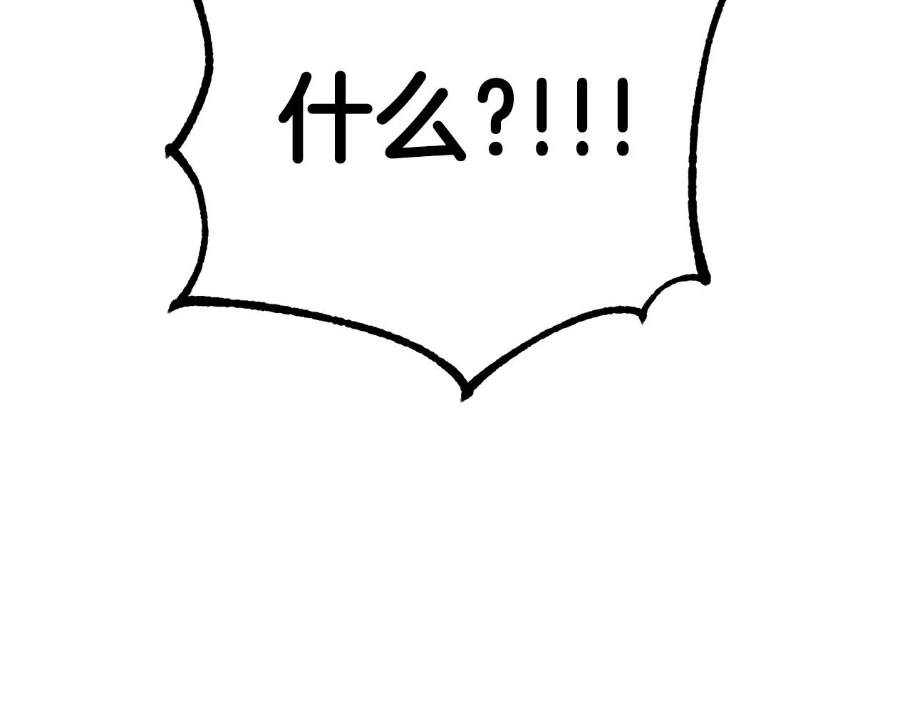 第31话 解开咒语的办法 第8页