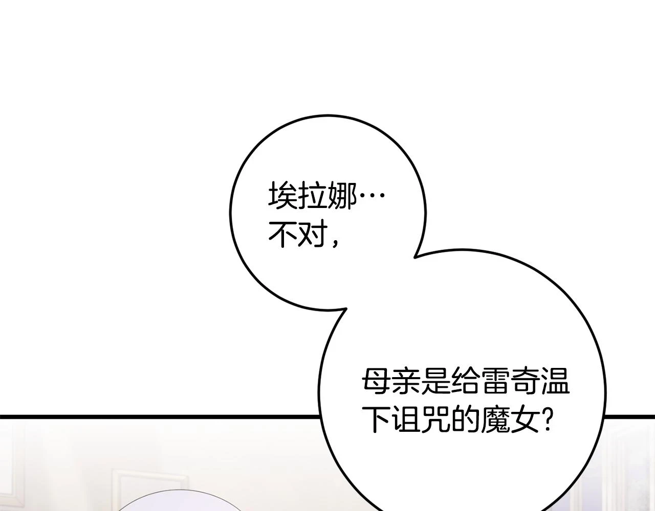 第31话 解开咒语的办法 第9页