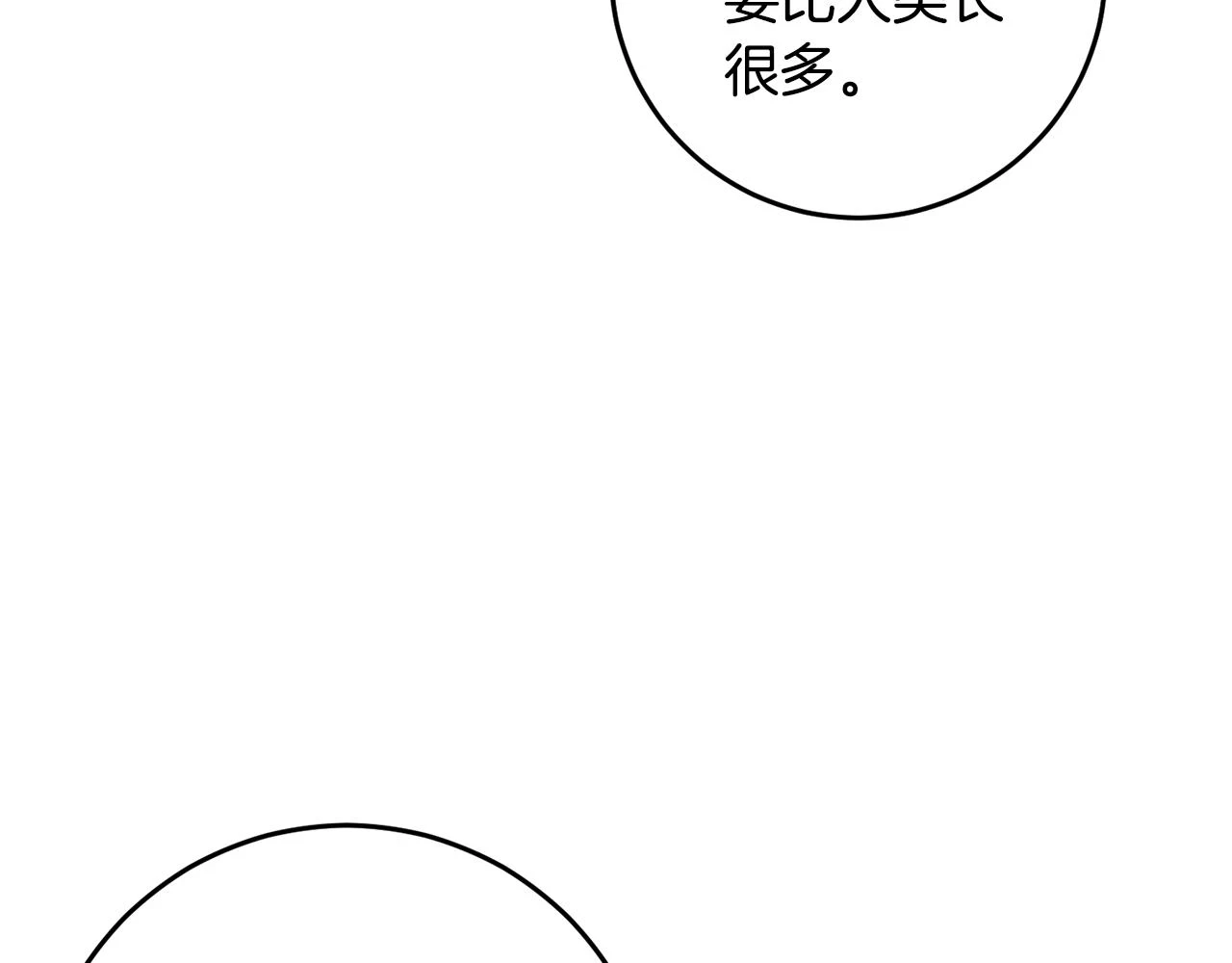 第31话 解开咒语的办法 第14页