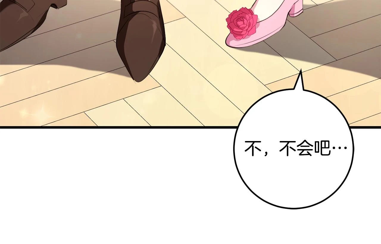 第31话 解开咒语的办法 第16页