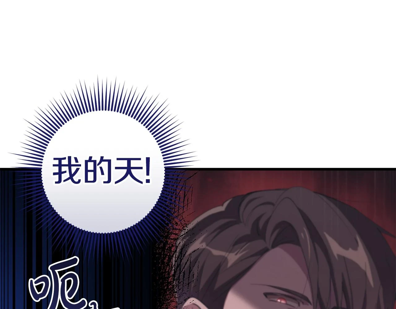 第31话 解开咒语的办法 第17页