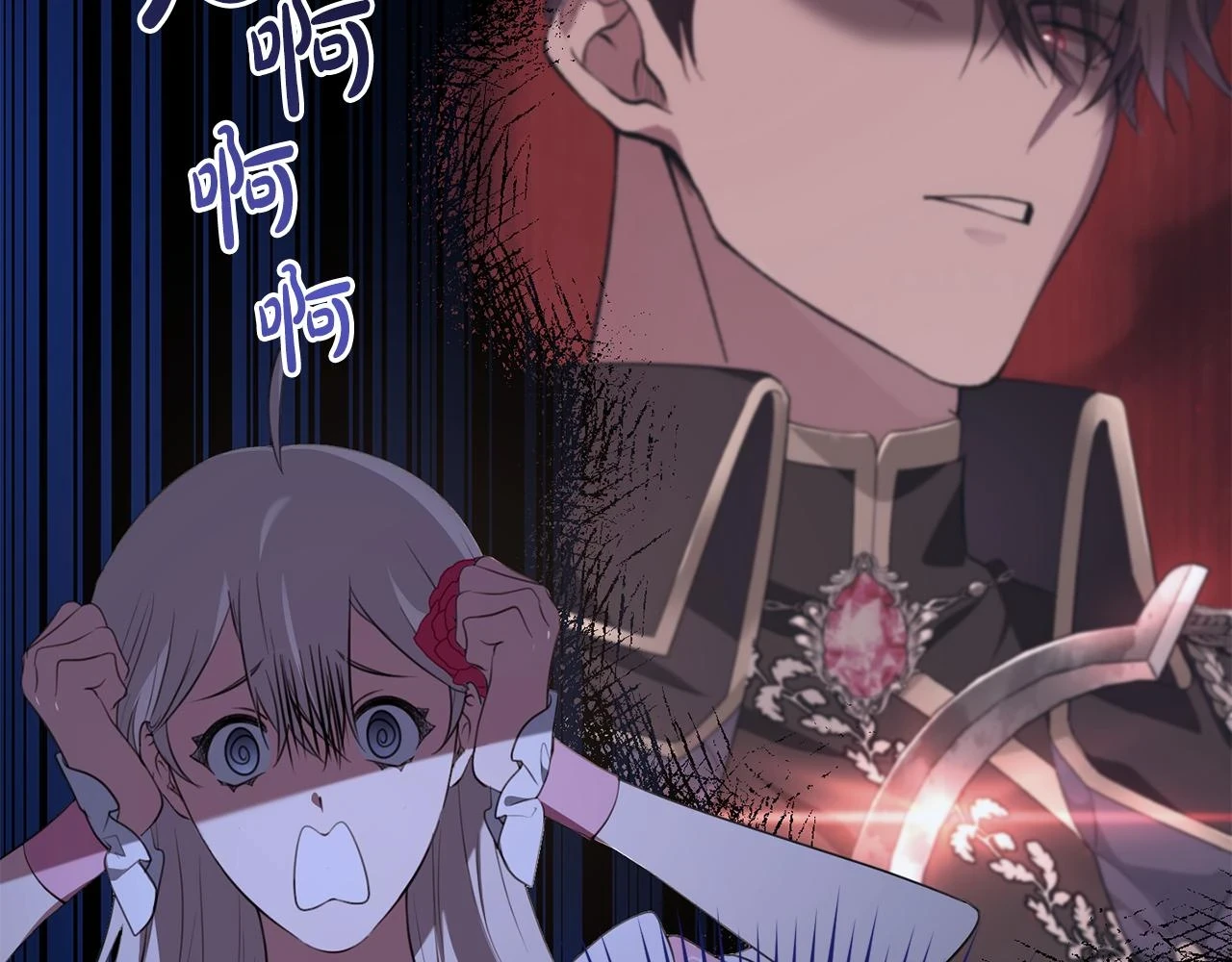 第31话 解开咒语的办法 第18页