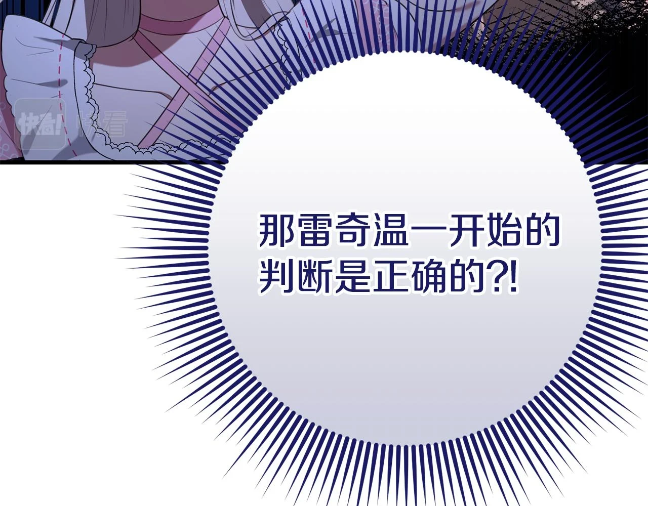 第31话 解开咒语的办法 第19页