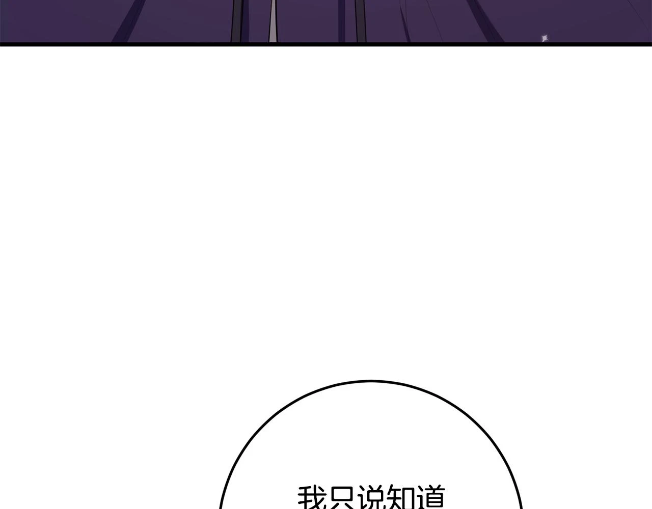 第31话 解开咒语的办法 第28页