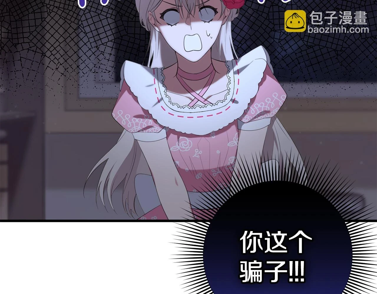第31话 解开咒语的办法 第30页