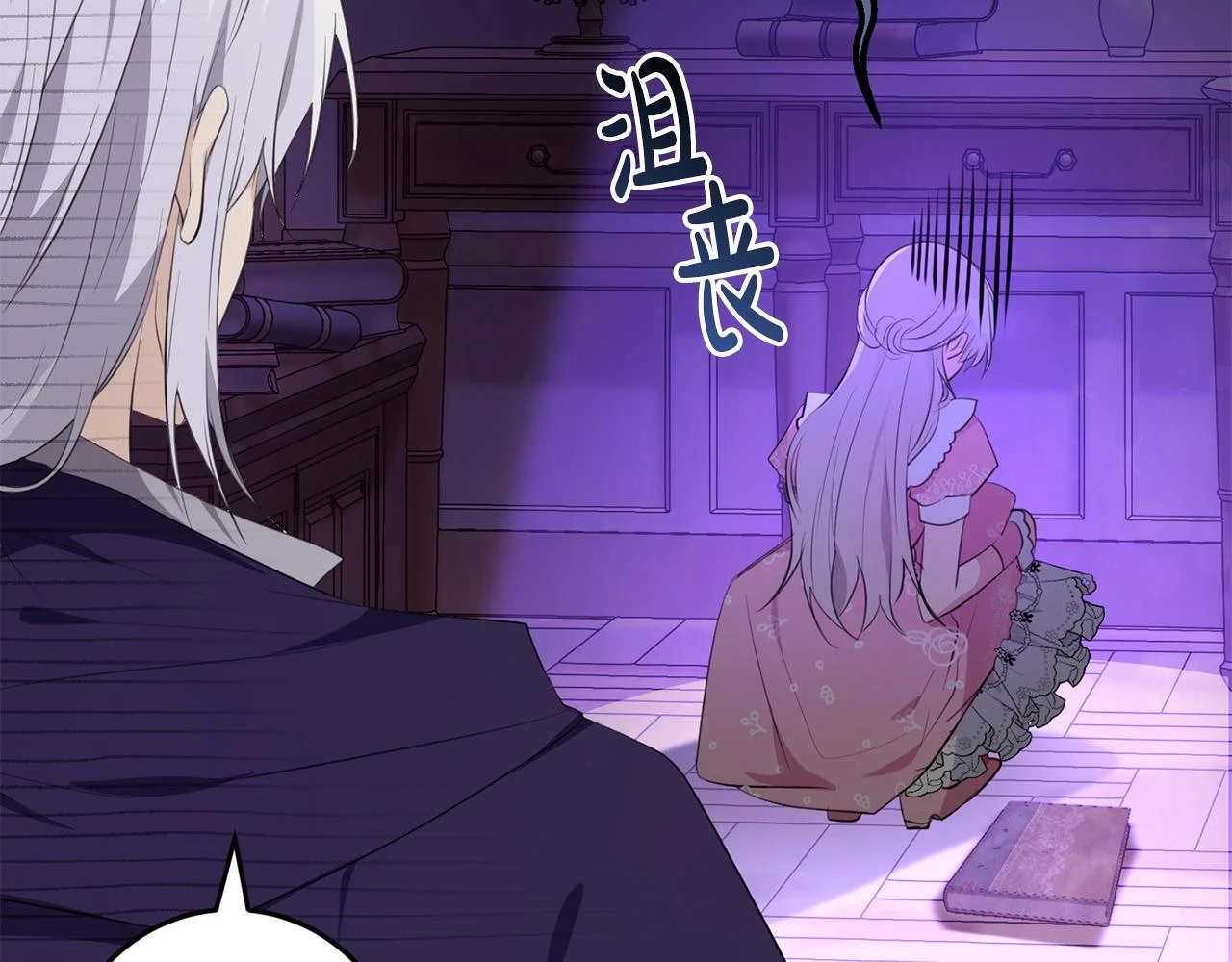 第31话 解开咒语的办法 第33页