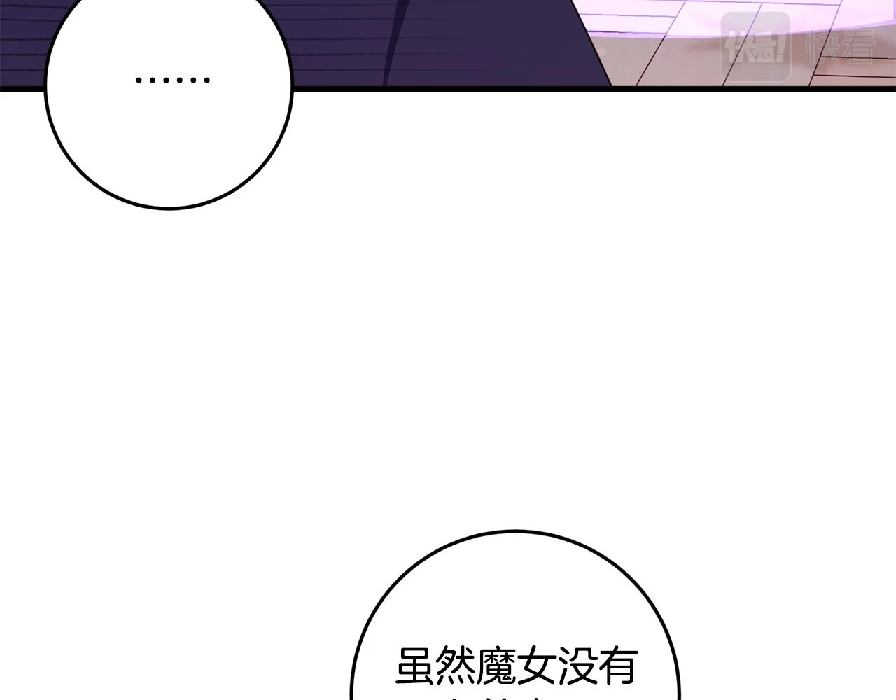 第31话 解开咒语的办法 第34页
