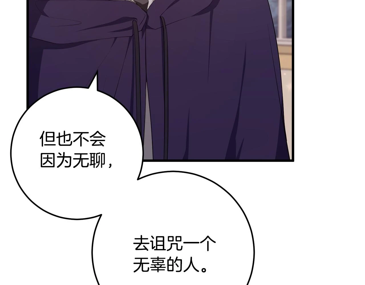 第31话 解开咒语的办法 第36页