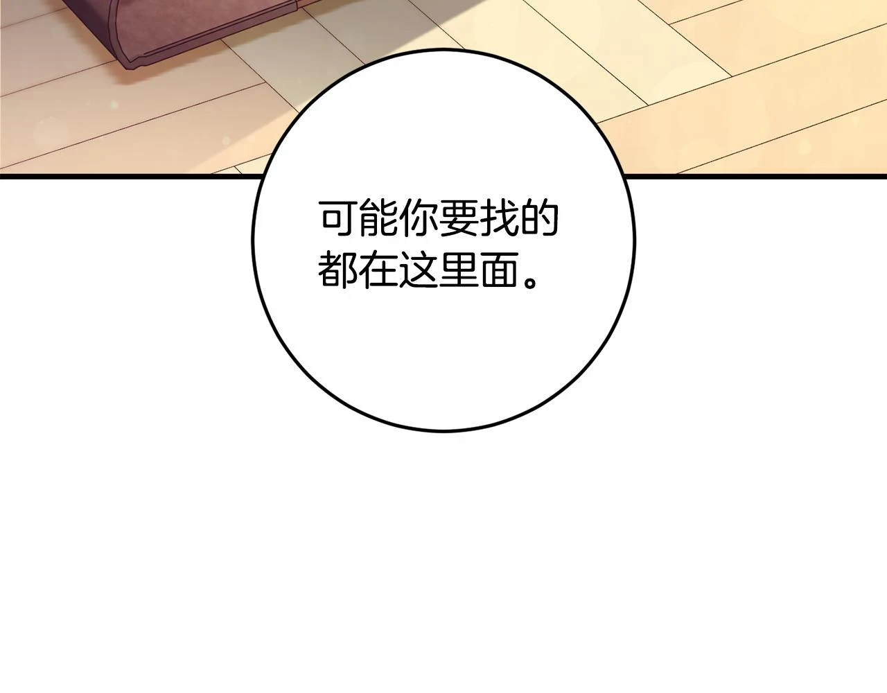 第31话 解开咒语的办法 第39页