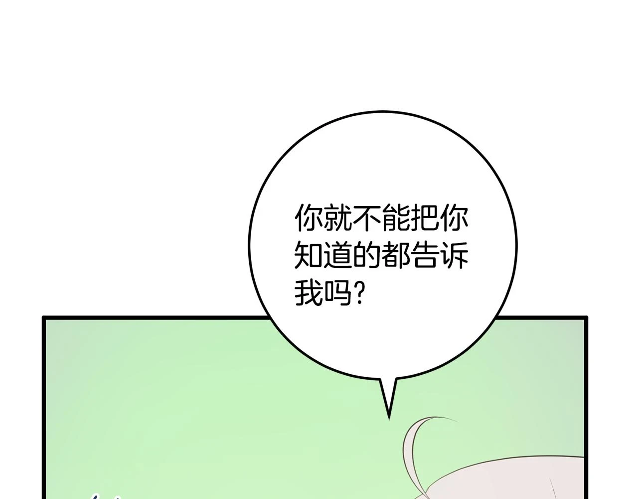 第31话 解开咒语的办法 第40页