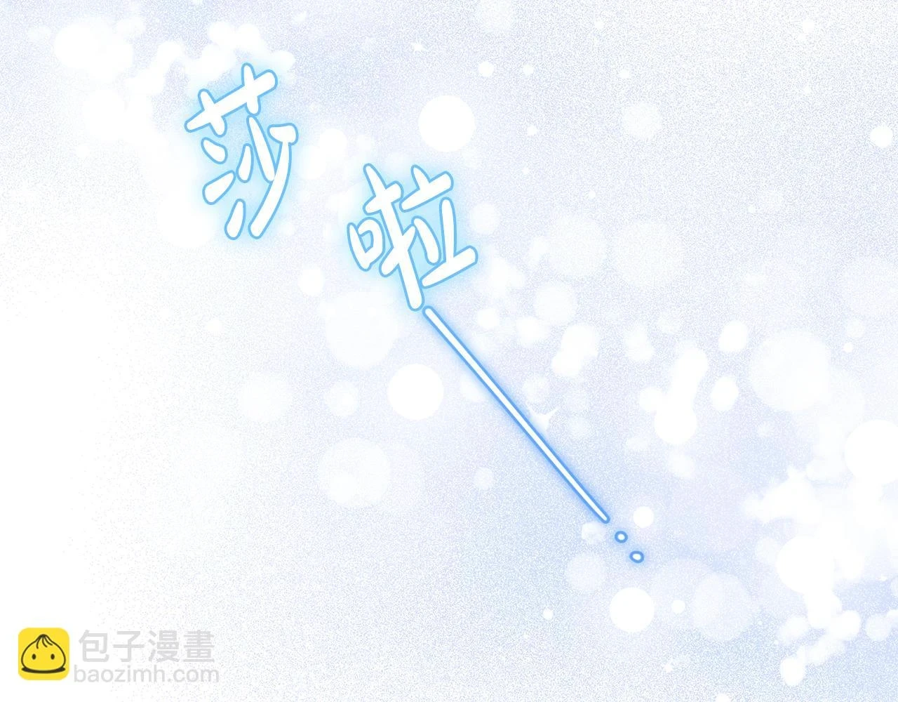 第31话 解开咒语的办法 第47页