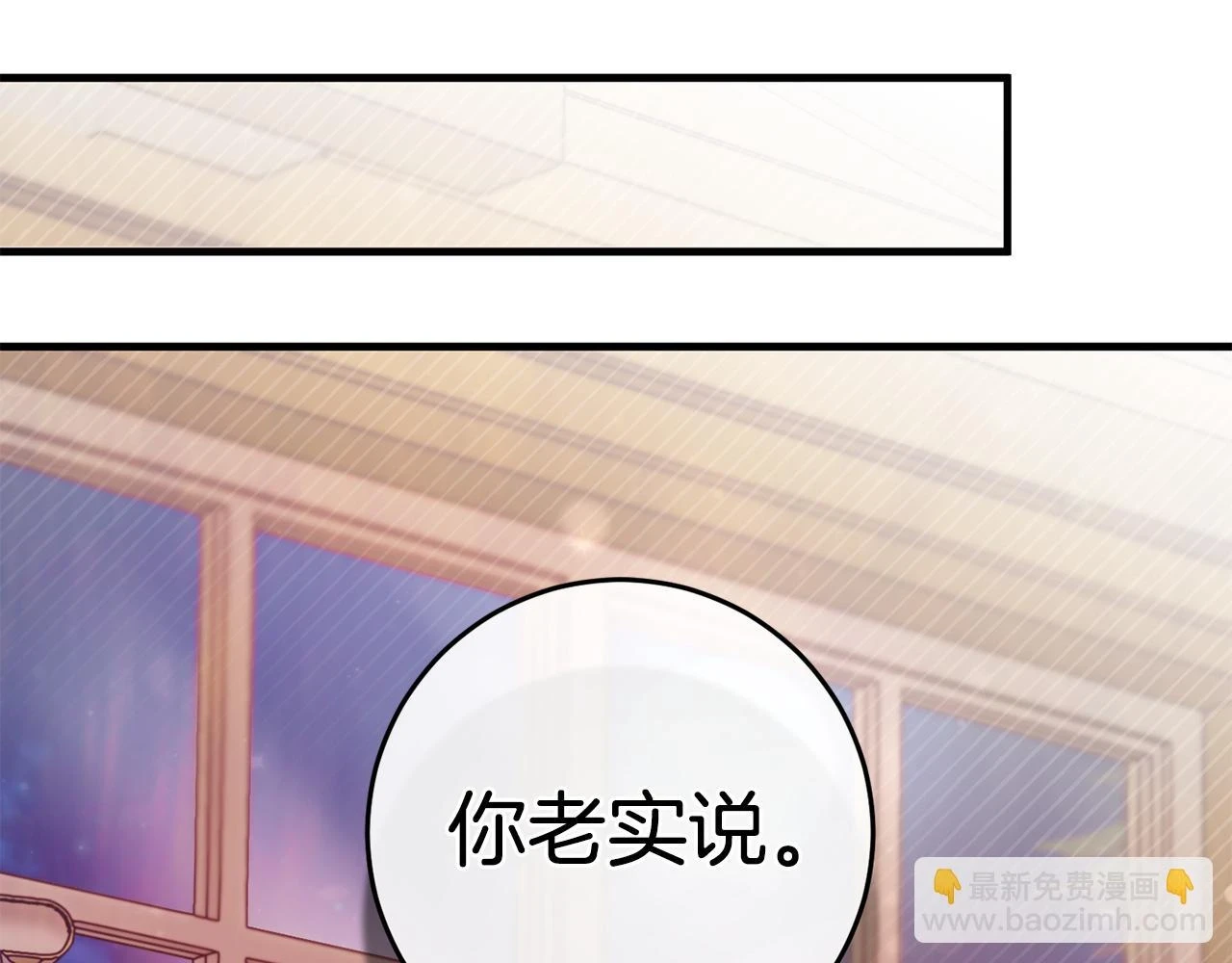 第31话 解开咒语的办法 第49页