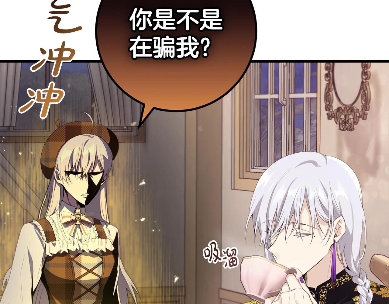 第31话 解开咒语的办法 第52页