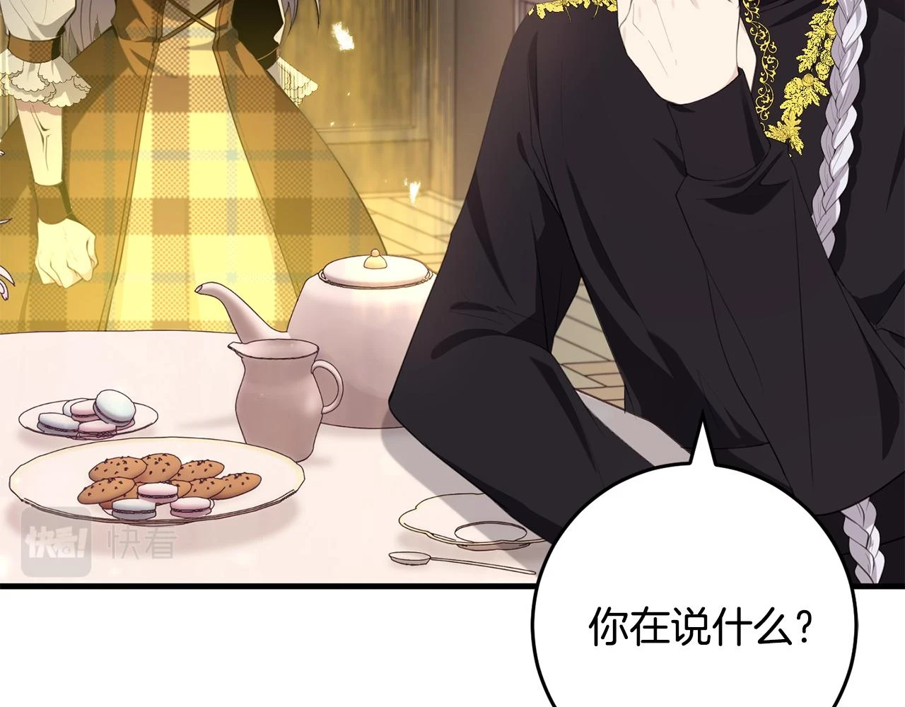 第31话 解开咒语的办法 第53页