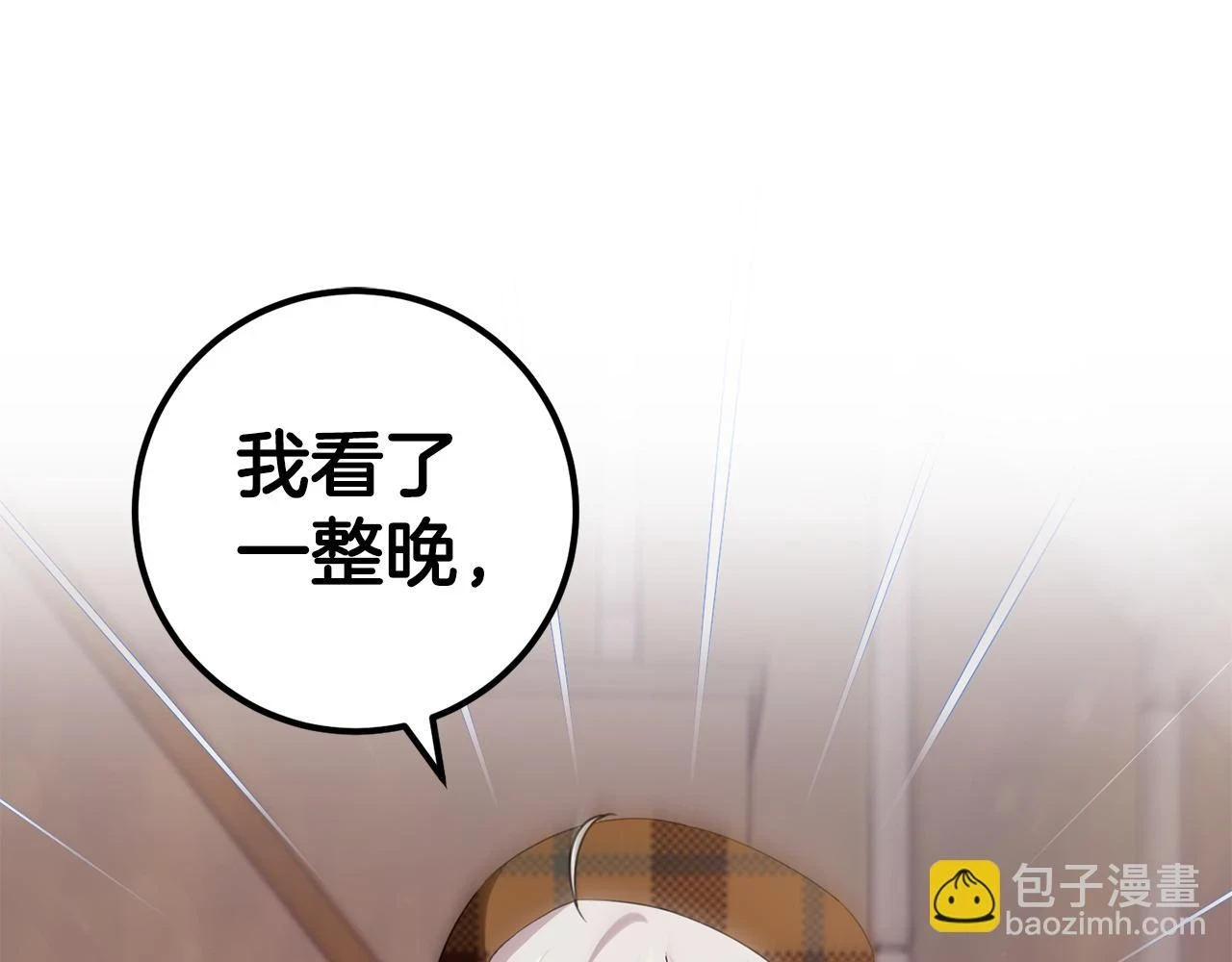第31话 解开咒语的办法 第56页