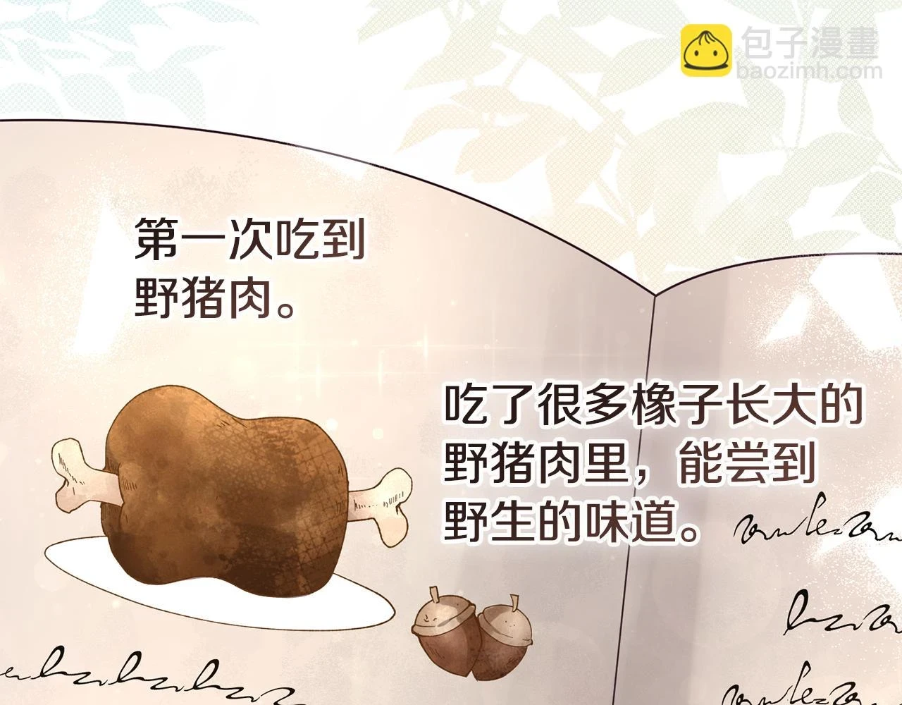 第31话 解开咒语的办法 第59页