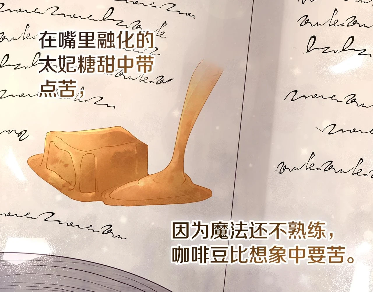 第31话 解开咒语的办法 第60页