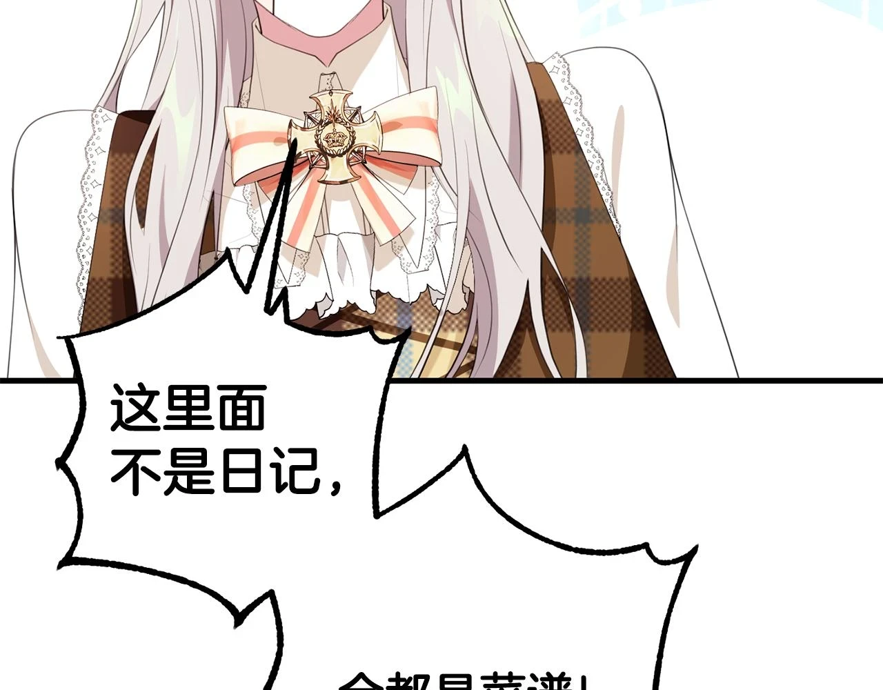 第31话 解开咒语的办法 第62页