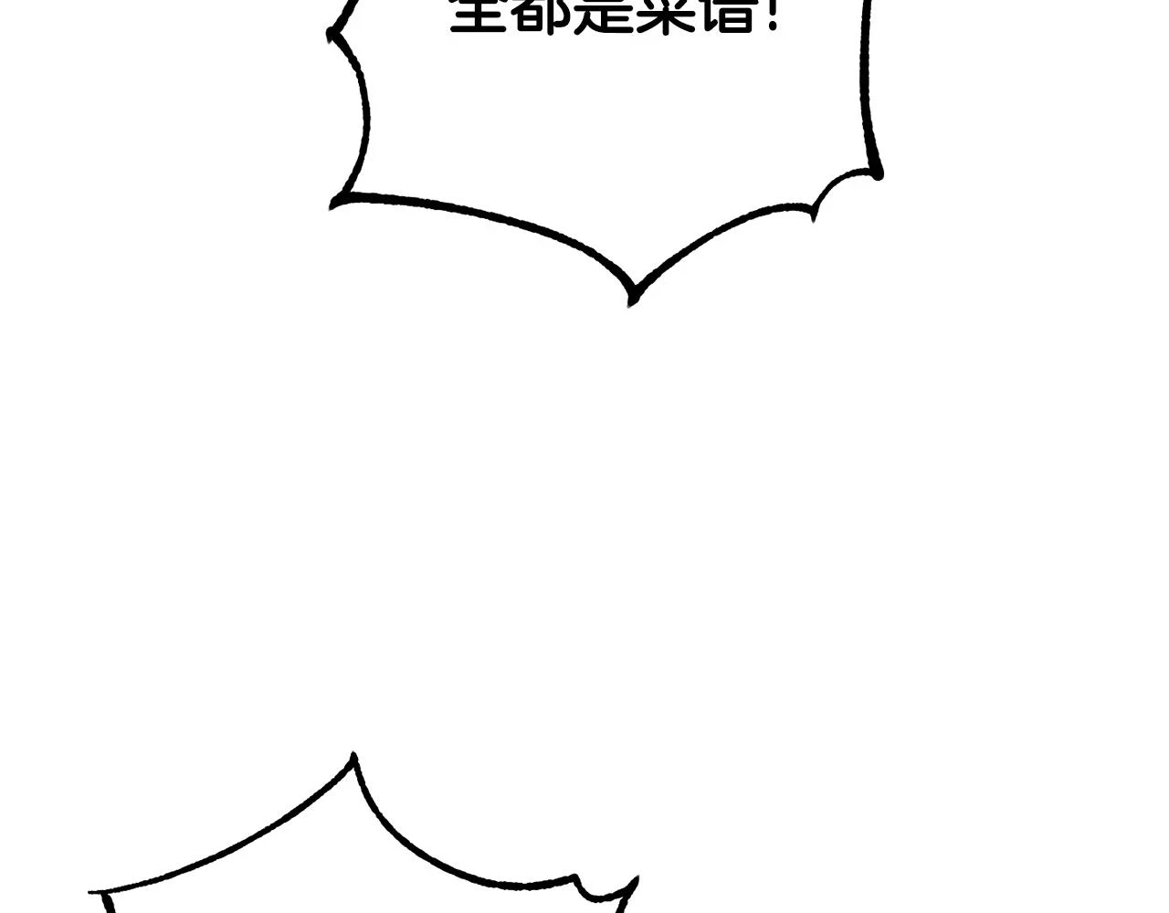 第31话 解开咒语的办法 第63页