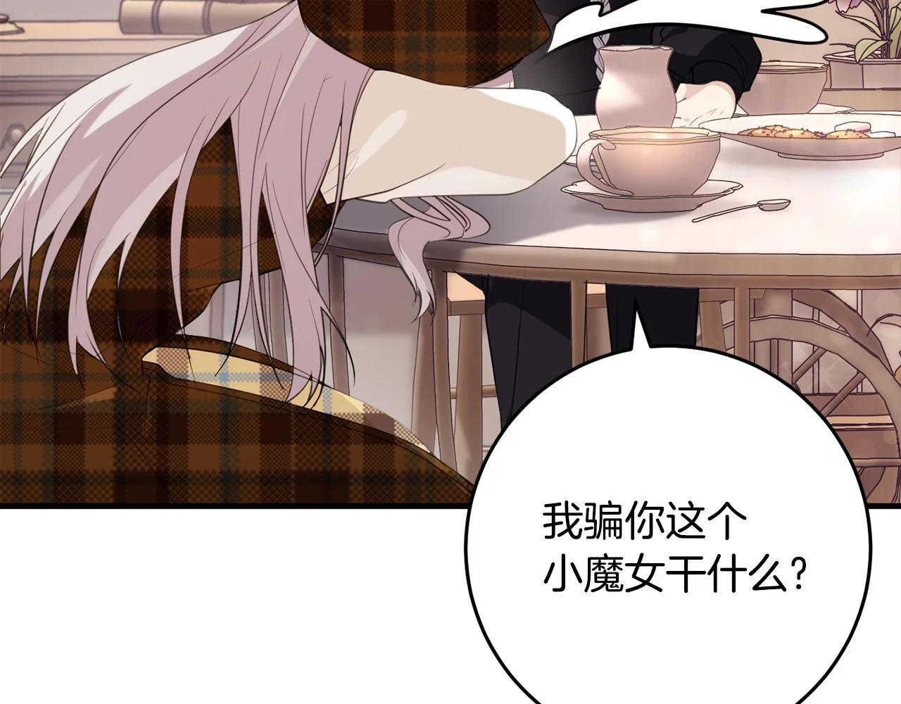 第31话 解开咒语的办法 第65页