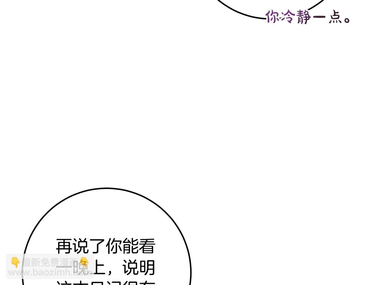 第31话 解开咒语的办法 第66页