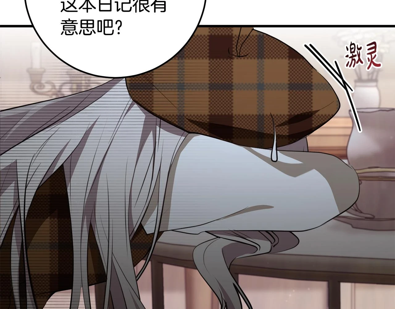 第31话 解开咒语的办法 第67页