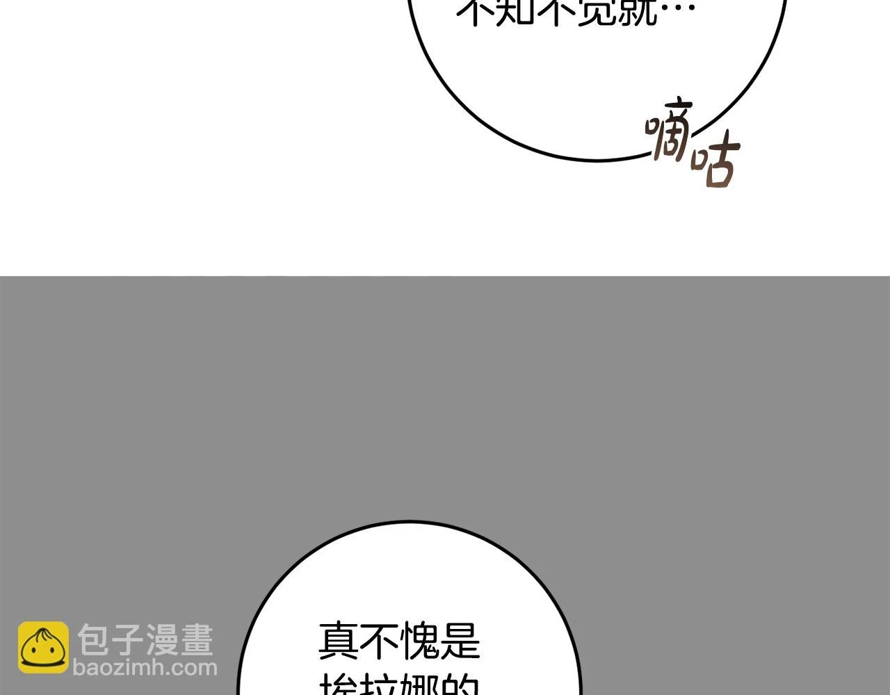 第31话 解开咒语的办法 第71页