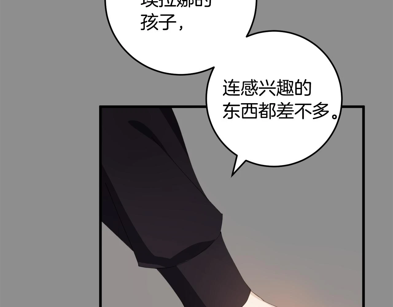 第31话 解开咒语的办法 第72页