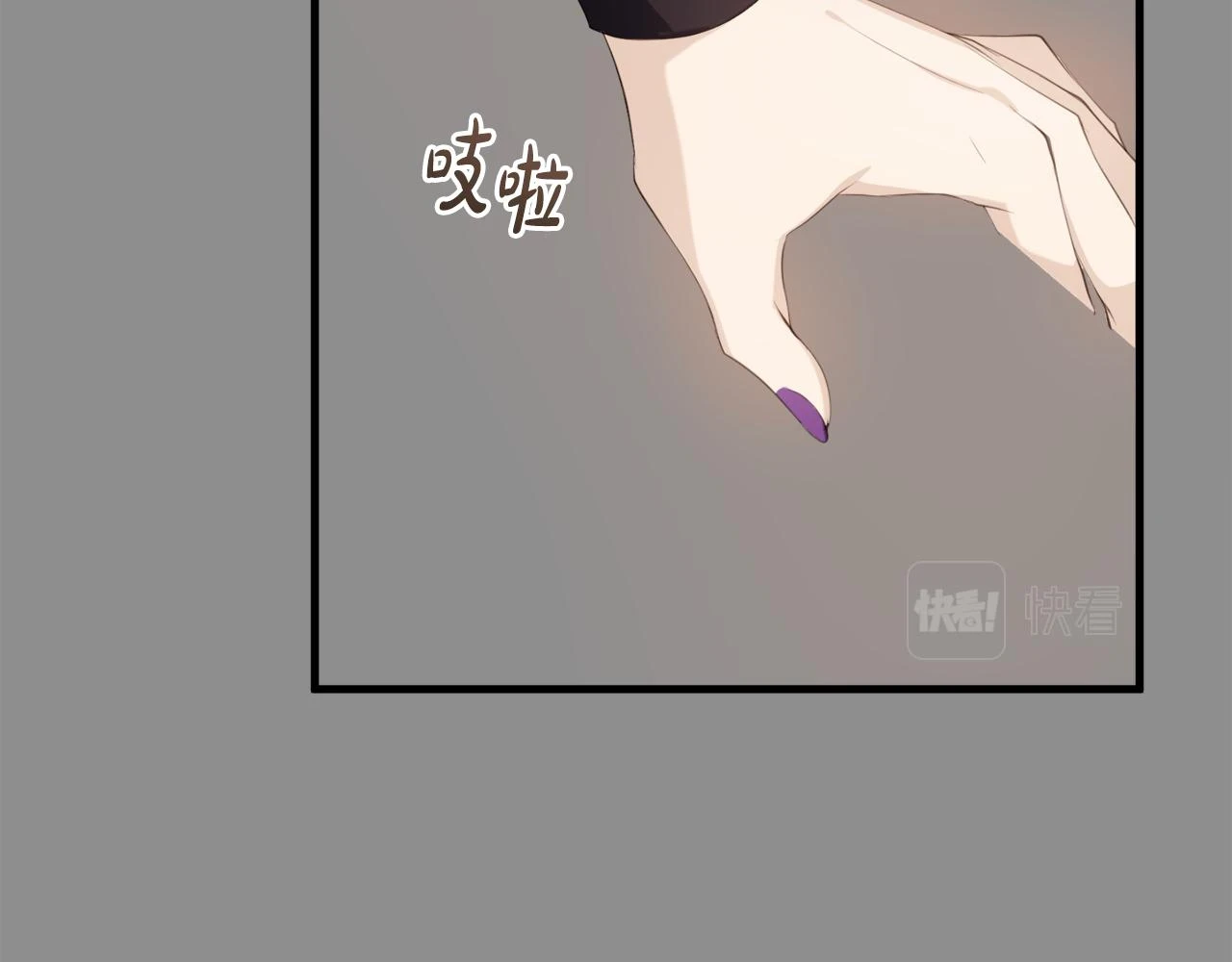 第31话 解开咒语的办法 第73页
