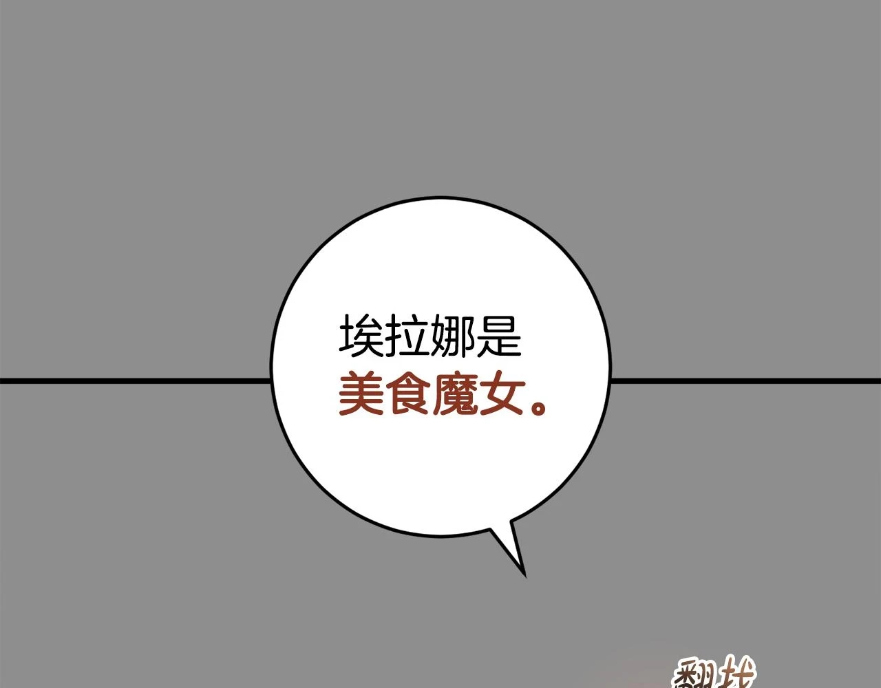 第31话 解开咒语的办法 第74页