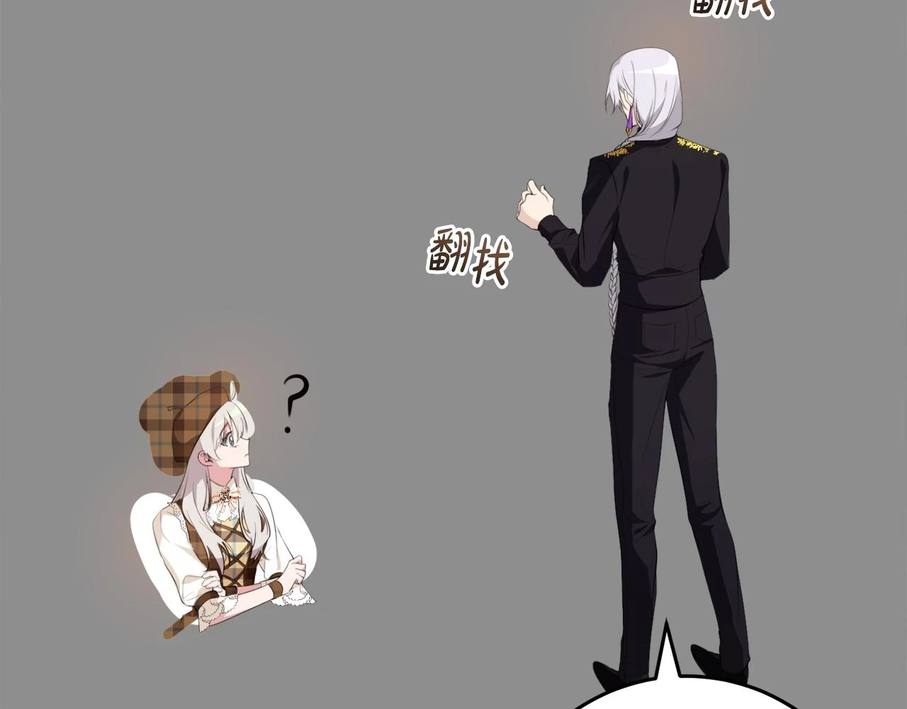 第31话 解开咒语的办法 第75页